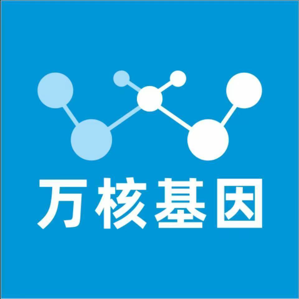 邵阳邵东万核基因DNA检测咨询中心